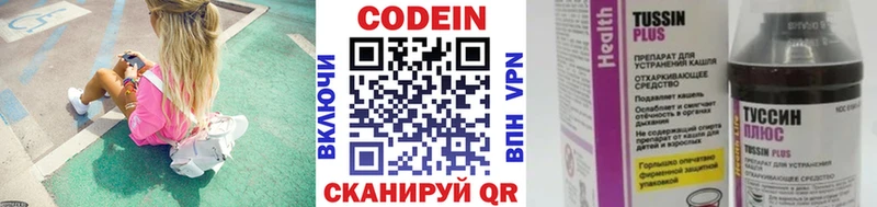 Кодеиновый сироп Lean напиток Lean (лин)  где найти   Сухиничи 